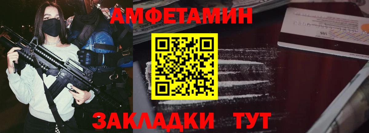 Иваново  Амфетамин 98%  АМФ  Вход с VPN 