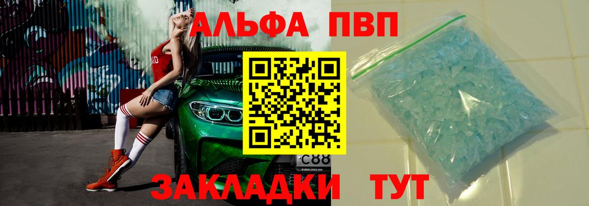 A PVP Crystall Иваново