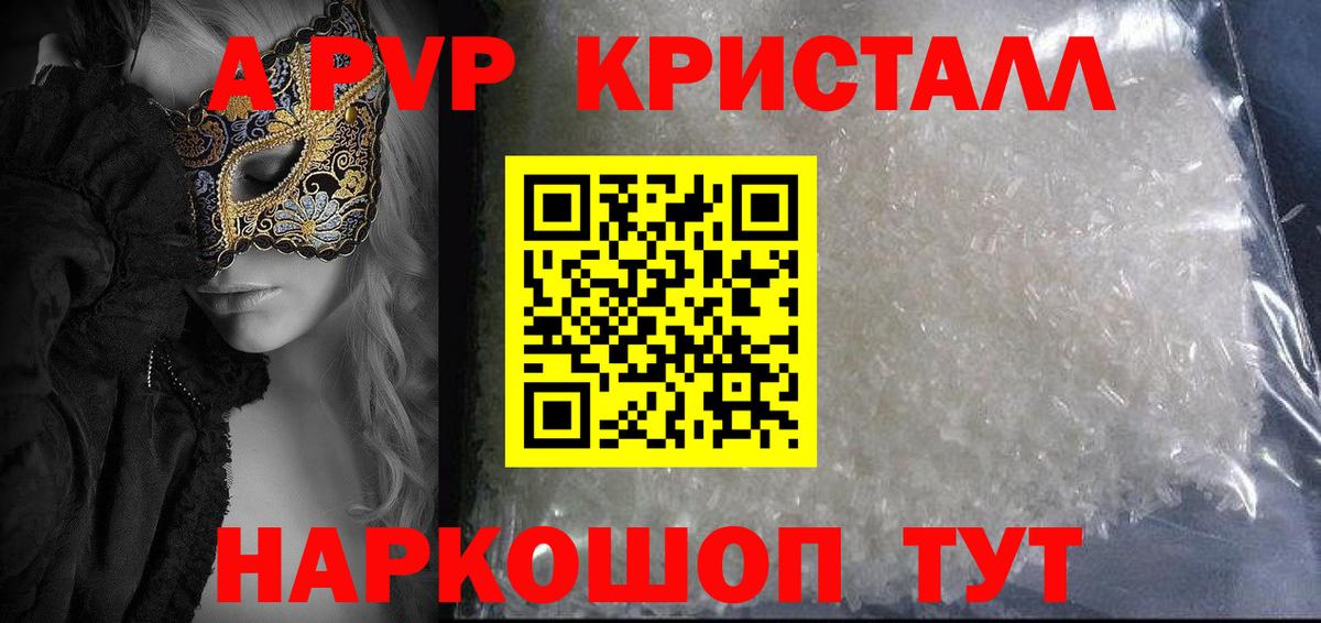 A-PVP крисы CK  дарнет шоп  Alpha PVP Соль  Иваново  Вход с VPN  Alpha PVP 