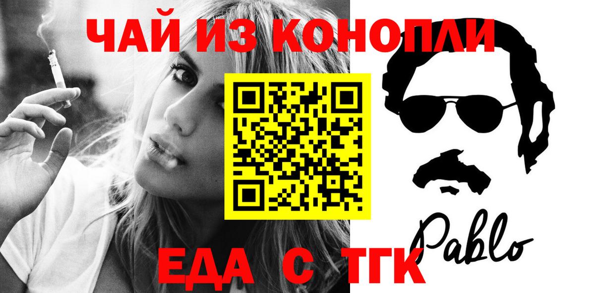 Печенье с ТГК конопля Иваново