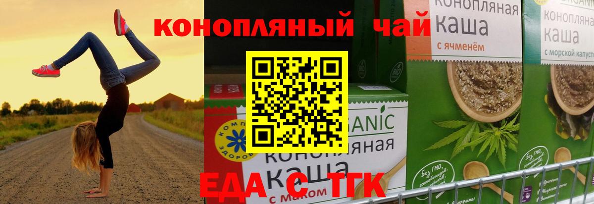 Cannafood конопля  Вход с VPN  Иваново 