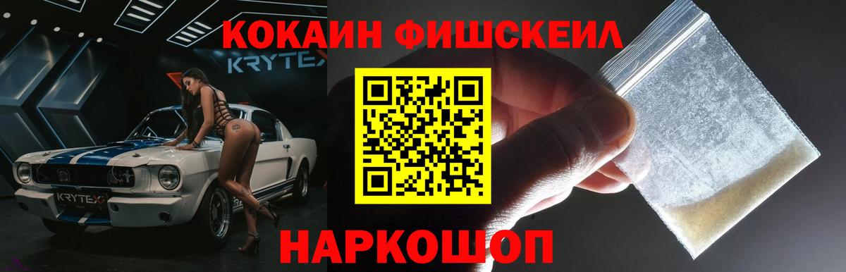 Cocaine 98% Иваново