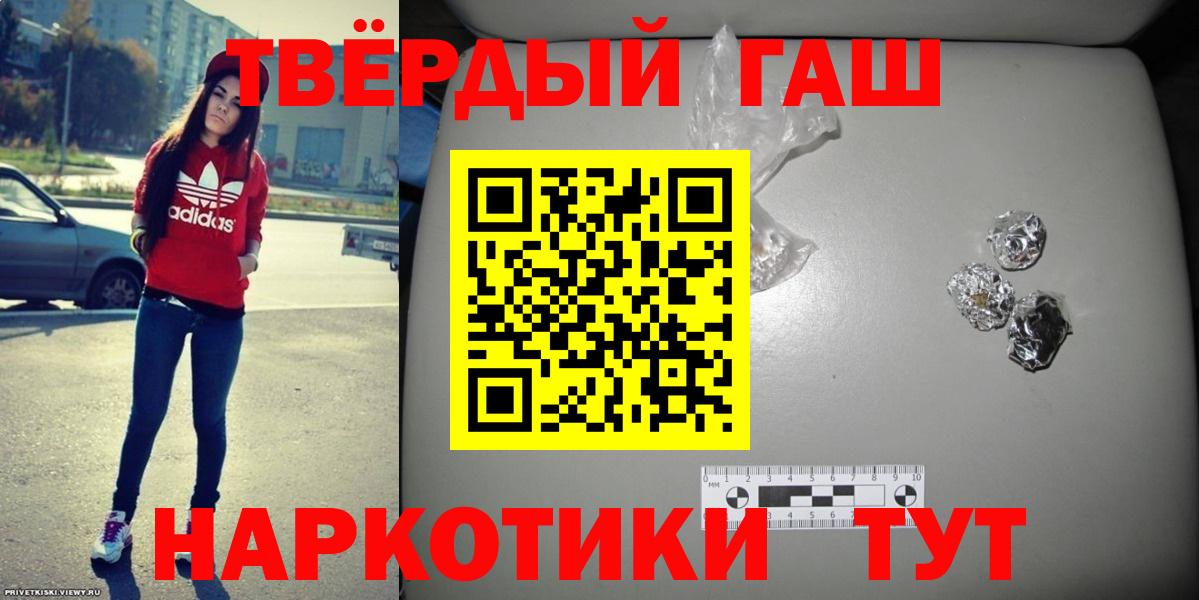 Иваново  ГАШ хэш  как найти наркотики  Вход с VPN  ГАШ Cannabis 