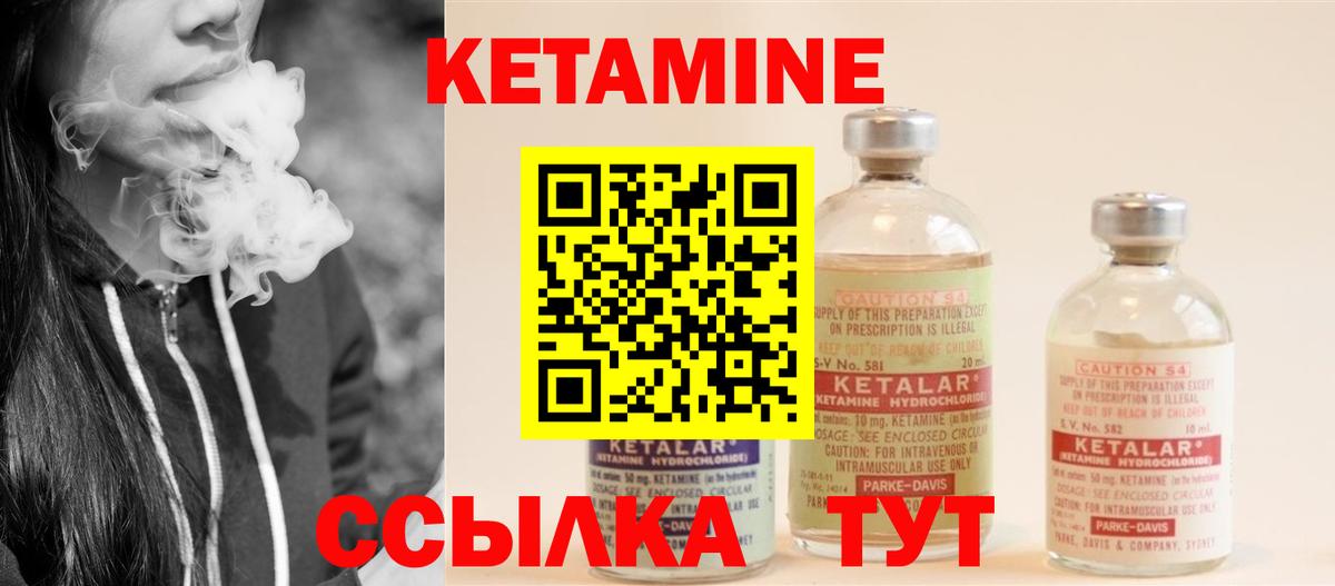 darknet Telegram  Вход с VPN  Кетамин ketamine  Иваново  КЕТАМИН VHQ 