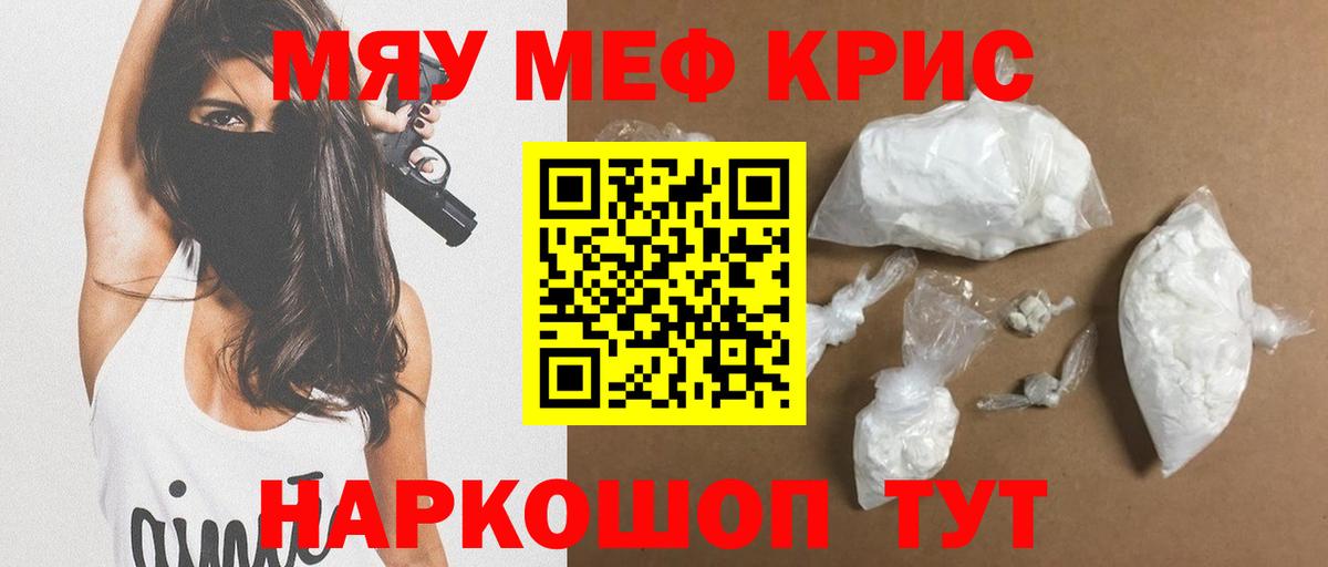 Иваново  Мефедрон 4 MMC  МЯУ-МЯУ  Вход с VPN  Меф VHQ 