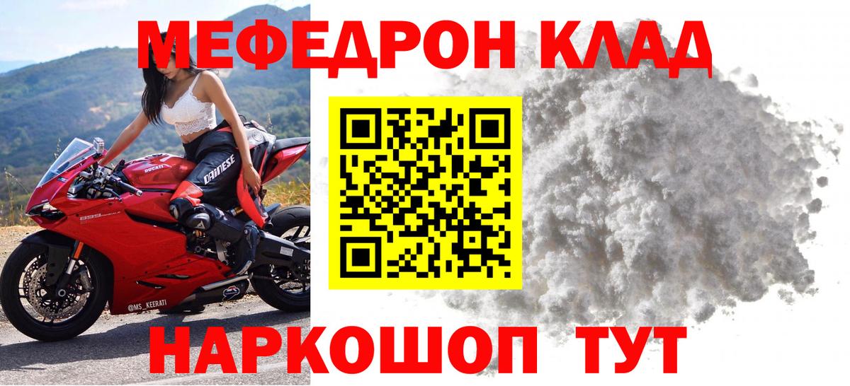 МЕФ мука Иваново