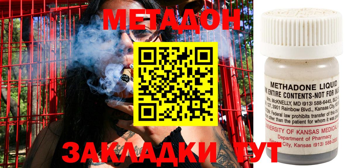 Иваново  Метадон кристалл  hydra онион  МЕТАДОН methadone  Вход с VPN 