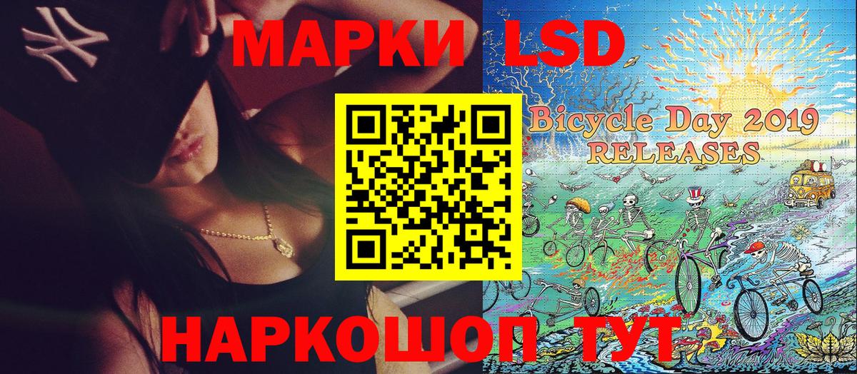Марки NBOMe 1,5мг Иваново