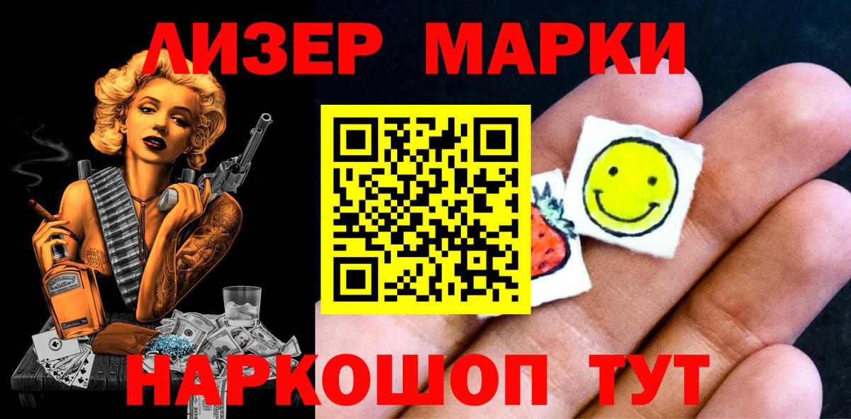 Марки 25I-NBOMe  Марки NBOMe 1500мкг  Вход с VPN  Марки NBOMe 1500мкг  Иваново 
