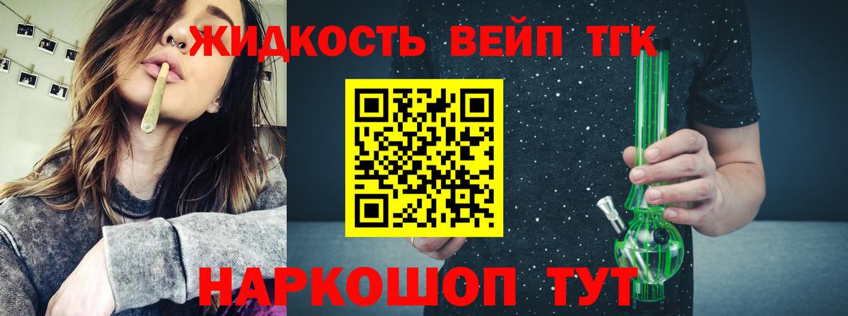 хочу наркоту  Дистиллят ТГК жижа  Вход с VPN  Иваново 
