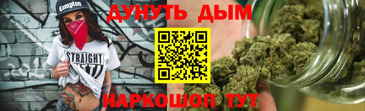 Марихуана тримм  Шишки марихуана LSD WEED  Вход с VPN  Бошки Шишки THC 21%  Иваново 